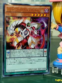 VJMP-JP114 (UR) Odd-Eyes Persona Dragon