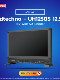 adtechno - UH1250S 12.5" wide SDI Monitor