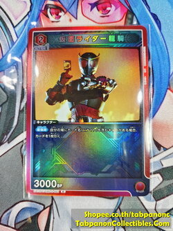 Union Arena Kamen Rider Vol.2 EX12BT/KMR-2-093 Kamen Rider Ryuki - R