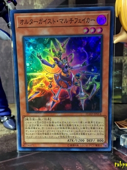 FLOD-JP014 "Altergeist Multifaker" (Super Rare)