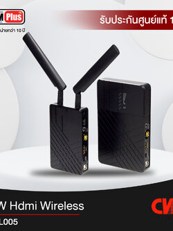 Hdmi Wireless Hi-light รุ่น LHWL005 Video Wireless