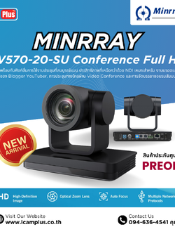 Minrray UV570-20-SU 1080P/60FPS