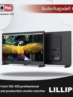 Lilliput รุ่น Q28 12G-SDI จอมอนิเตอร์ 28 inch professional monitor