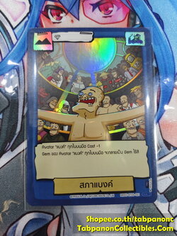 Battle of Talingchan BT06-061 สภาแบงค์ - SR