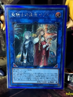 LVP1-JP051 "solde, Reminiscence of the Noble Knights" (Secret Rare)