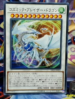 DP23-JP029 (C) "Cosmic Blazar Dragon"