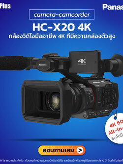 กล้องวีดีโอ Panasonic รุ่น HC-X20 4K Camcorder