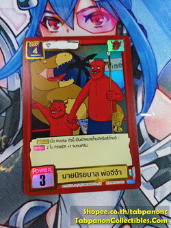 Battle of Talingchan ODY1-036 นายนิรยบาล พ่อจีจ้า - UR