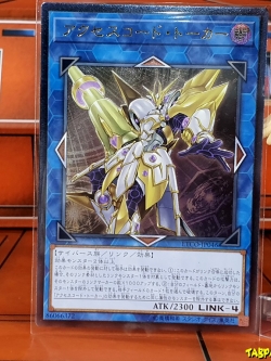 ETCO-JP046 (Ultimate Rare) "Accesscode Talker"