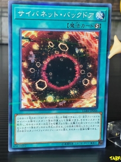 LGB1-JP044 (NPR) "Cynet Backdoor"