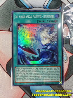 DUAD-AE069 Sky Striker Special Maneuver - Lemnisgate! - Super Rare