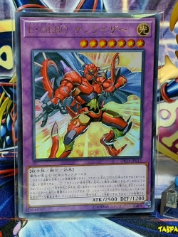 DP23-JP012 (UR) "Elemental HERO Sunriser"