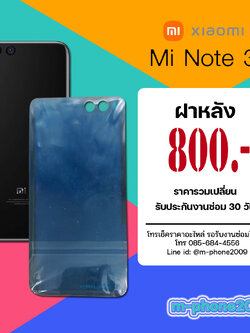 ฝาหลัง Xiaomi Mi Note 3