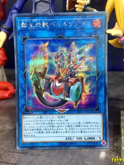 SD35-JPP02 "Salamangreat Balelynx" (Secret Rare)