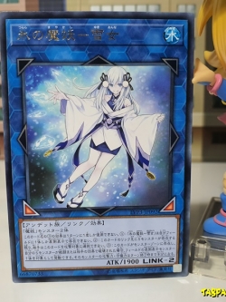 LVP3-JP092 (R) "Yuki-Onna, the Ice Mayakashi"