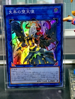 LVP2-JP091 "Condemned Darklord" (Super Rare)