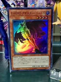 DP22-JP013 Aduster Gold (Super Rare)