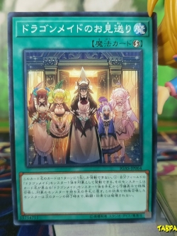 IGAS-JP064 Dragonmaid See Off