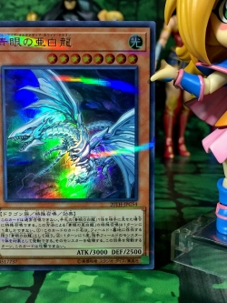 20TH-JPC54 "Blue-Eyes Alternative White Dragon" (Ultra Parallel Rare)