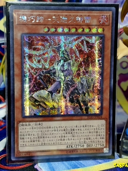 IGAS-JP024 (ScR) "Gizmek Mikazuchi, the Nuclear Emperor" (JA)