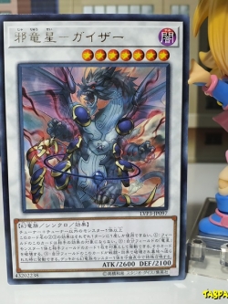 LVP3-JP097 (R) "Yazi, Evil of the Yang Zing"