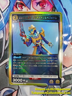 Union Arena Kamen Rider Vol.2 EX12BT/KMR-2-008 R Kamen Rider Gavv Blizzard Sorbel Form