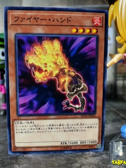 SD34-JP020 (C) "Fire Hand"
