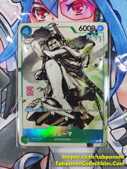 Bandai One Piece Card Game P-072 Ryuma - Promo