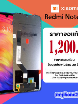 จอ Xiaomi Redmi Note 7 งานแท้