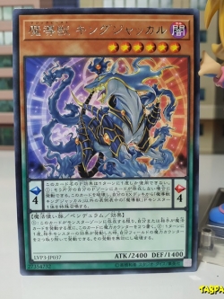 LVP3-JP037 (R) "Mythical Beast Jackal King"