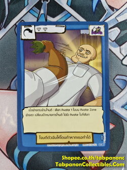 Battle of Talingchan BT08-054 โจมตีตัวฉันให้โดนถ้าเธอทำได้ - R