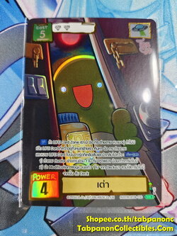 Battle of Talingchan BT08-030 เต่า - SEC