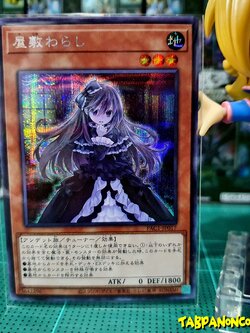 PAC1-JP017 "Ghost Belle & Haunted Mansion"