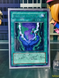 DP06-JP024 Dark Calling (Rare)