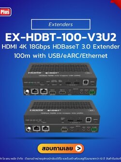 Vave - EX-HDBT-100-V3U2 : HDMI 4K 18Gbps HDBaseT 3.0 Extender 100m with USB/eARC/Ethernet