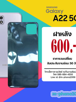 ฝาหลัง Samsung Galaxy A22 5G