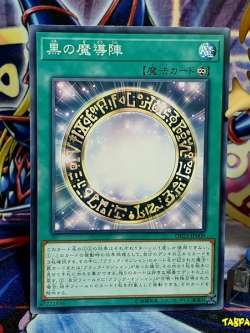 DP23-JP009 (C) "Dark Magical Circle"