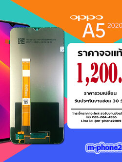 จอ OPPO A5 2020 งานแท้