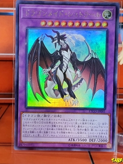 ETCO-JP041 (UR) "Dragonmaid Strahl"