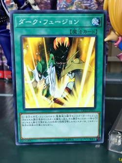 DP22-JP021 Dark Fusion