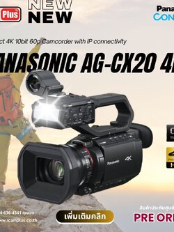 Panasonic AG-CX20 4K Compact 4K 10bit 60p กล้องวีดีโอมืออาชีพ