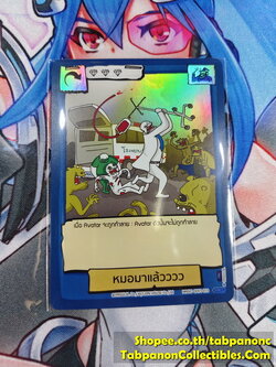 Battle of Talingchan ODY1-073 หมอมาแล้วว - SR