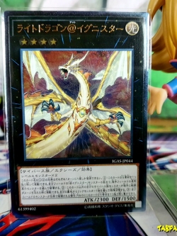 IGAS-JP044 Light Dragon @Ignister (Ultimate Rare)