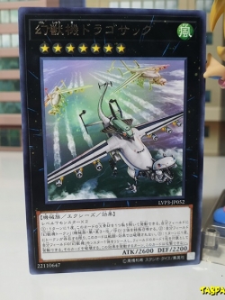 LVP3-JP052 (R) "Mecha Phantom Beast Dracossack"
