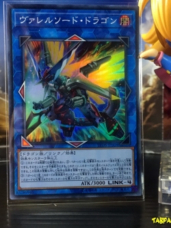 LVDS-JPB04 (SR) "Borrelsword Dragon"