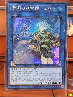 ETCO-JP055 (SR) "Eria the Water Charmer, Clear"