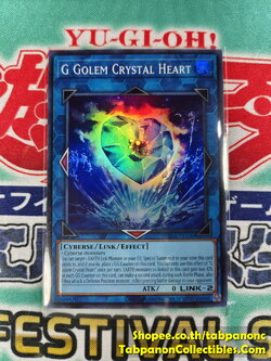 SUDA-AE106 G Golem Crystal Heart - SR