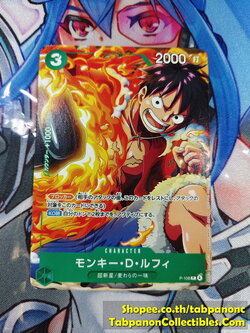 Bandai One Piece Card Game P-105 Monkey.D.Luffy - Promo