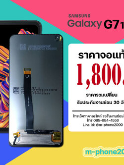 จอ Samsung Galaxy XCover Pro G715 งานแท้