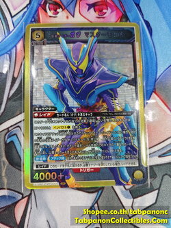 Union Arena Kamen Rider Vol.2 EX123BT/KMR-2-012 SR Kamen Rider GAVV Master Mode